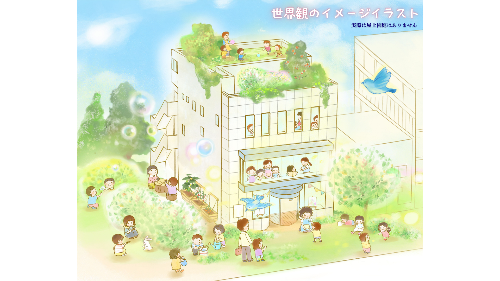 ☆新園☆ 夢見ヶ崎えほんの森保育園