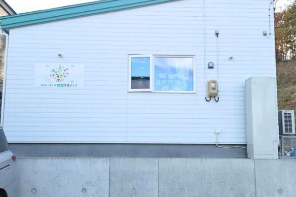 みらいキッズ追分学童クラブ / 支援員・正社員